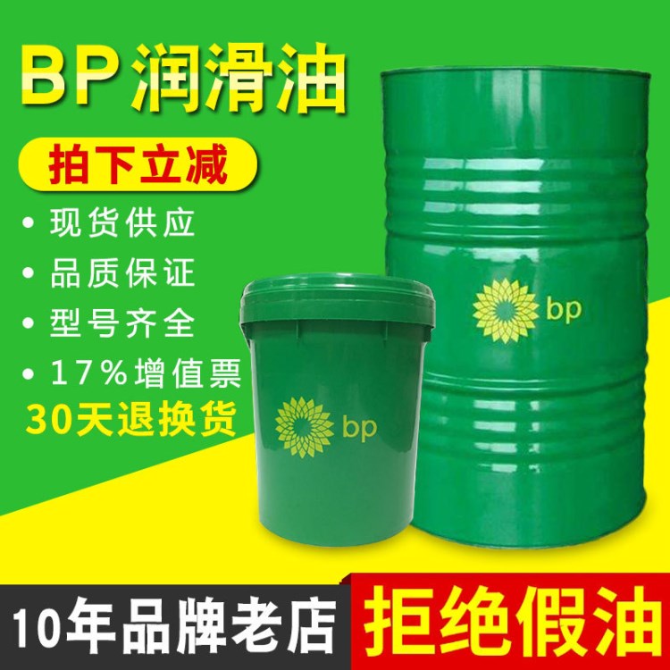 bp安能欣htx合成齿轮油 BPEnersyn htx320 htx220 高温合成齿轮油