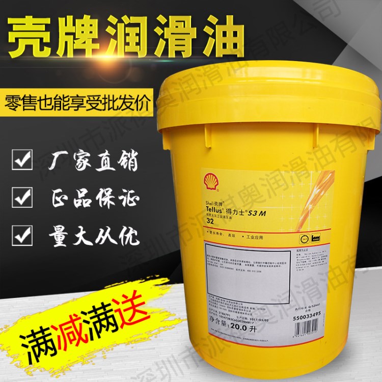 壳牌液压油 直销Naturelle Gear Fluid EP320抗磨液压油