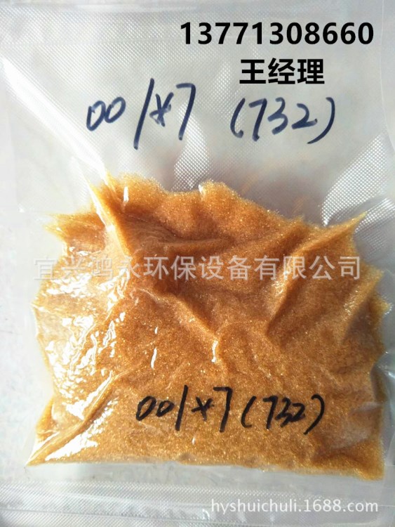 电镀银树脂 交换树脂离子 高分子吸水性树脂 阴离子交换树脂