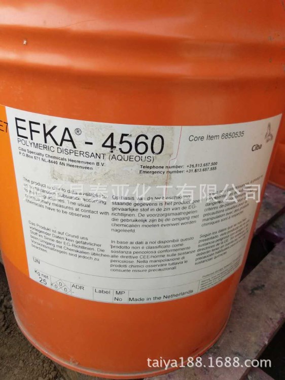 埃夫卡分散剂EFKA-4560