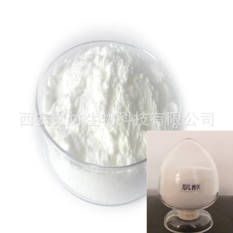 肌醇99% 87-89-8 肌糖 环己六醇 纤维醇 Inositol