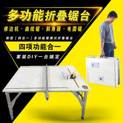 折叠锯台木工工作台多功能便携式升降装修推台锯倒装简易木工台