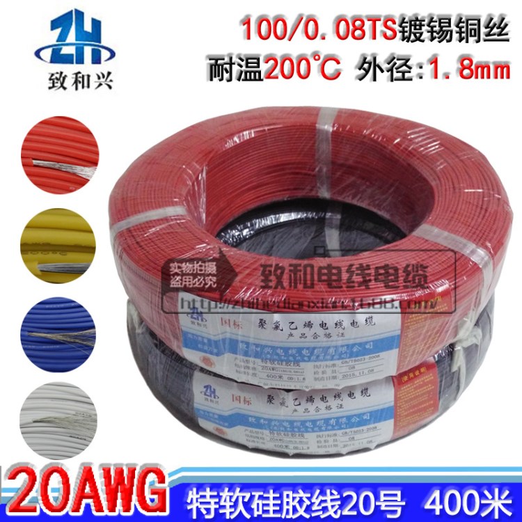 特软硅胶线20AWG 100/0.08镀锡铜高温线 0.5平方航模电池线400米