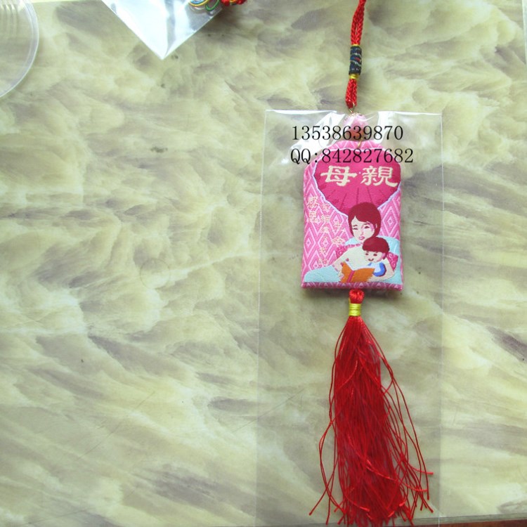 2013节庆用品 汽车挂件 平安福字香包D421