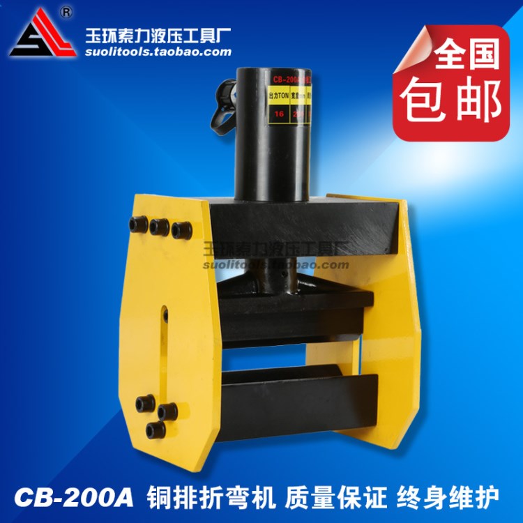 CB-200A铜排折弯机 液压弯排机 电动折弯机 手动弯排机母线加工机