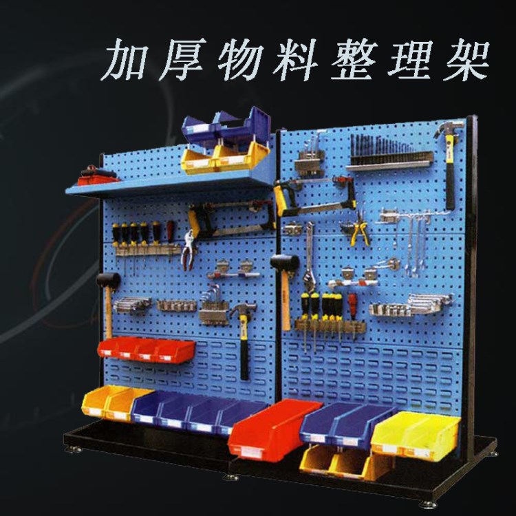 五金工具架 物料整理架 工具挂板架 洞洞板挂架 工具存放展示架