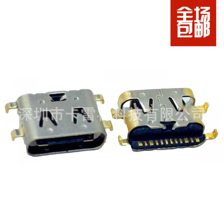 USB Type C母座单排贴片 12PIN/16PIN 沉板1.6mm H0.02 L6.50mm