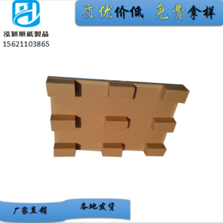 出口专用纸托盘免熏蒸 德州平原县厂家直销四面进叉纸托盘