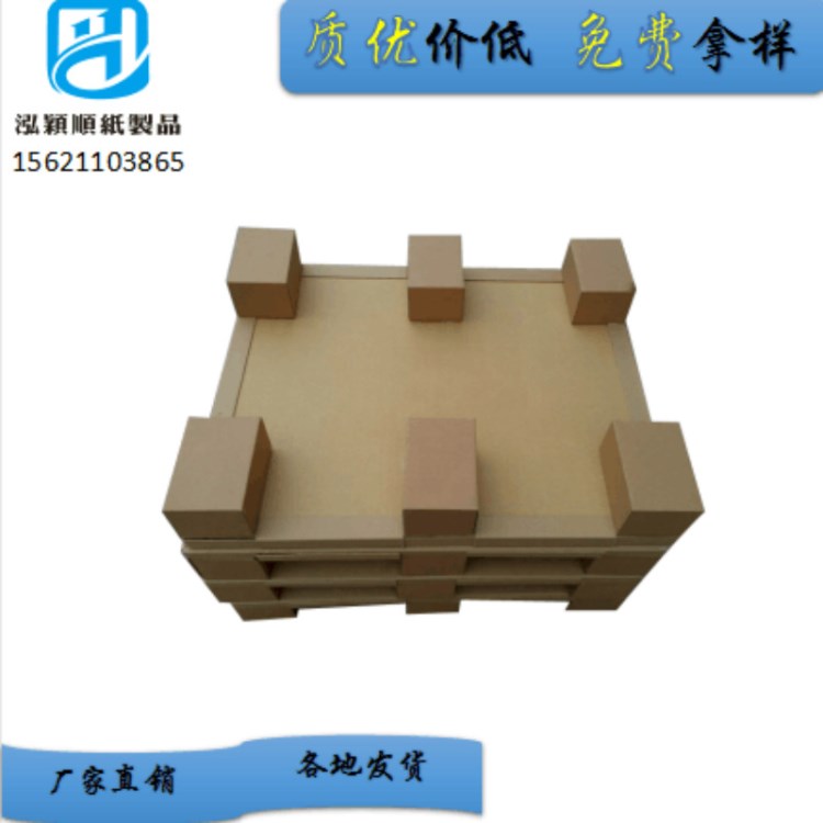 厂家批发滨州沾化区纸托盘 环保纸托盘量大价优 防潮