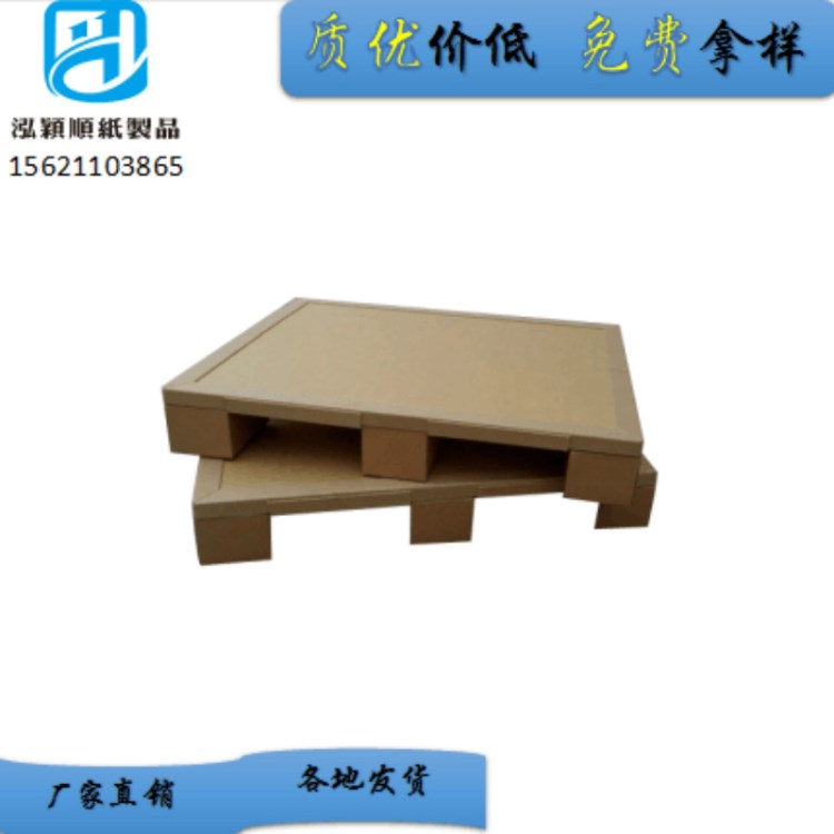 山东滨州厂家制作九脚柱纸托盘材质优 环保纸托盘 抗压
