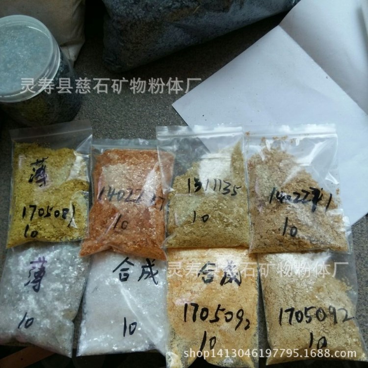 厂家批发云母片 岩片 染色云母片 彩色云母片