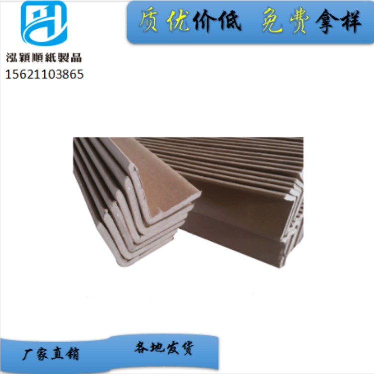 大量批发德州机械包装护角 供应德城区边角护条 质量上乘
