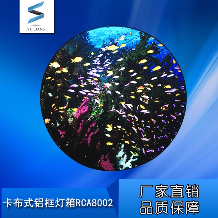 厂家定制 RCA8002 LED圆形卡布灯箱 无边框铝材 拉布画布软膜灯箱