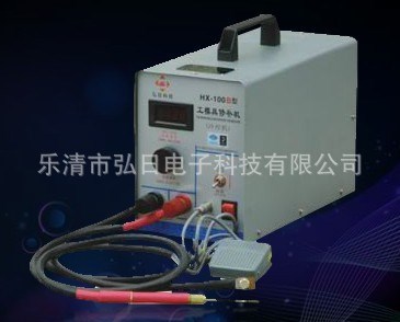 供应HX-100B模具修补机，模具冷焊机模具冷补机