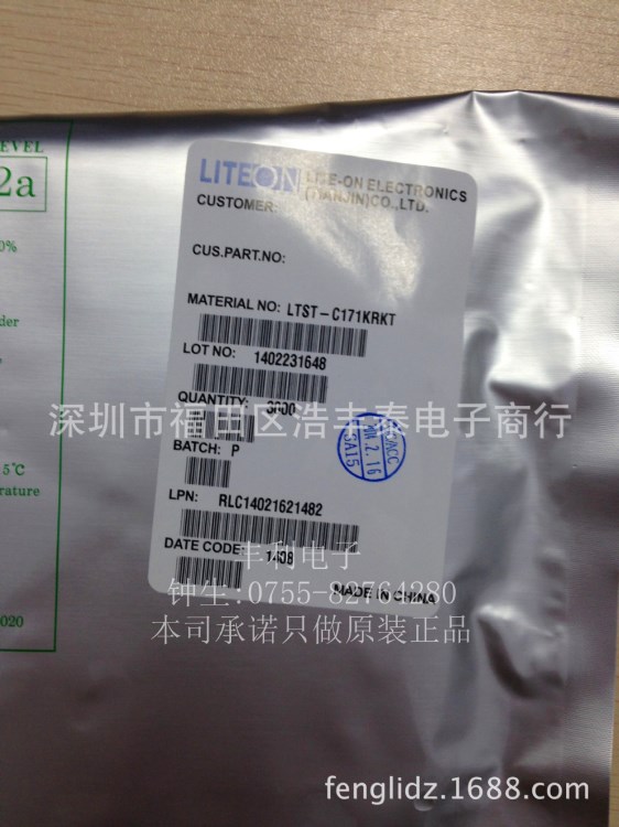 【诚信厂商】供应LITEON光宝发光二极管 物优价廉 可批发