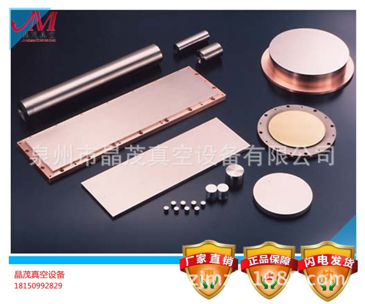现货 平面靶靶材钛靶镀膜机用铌靶 型号价格优