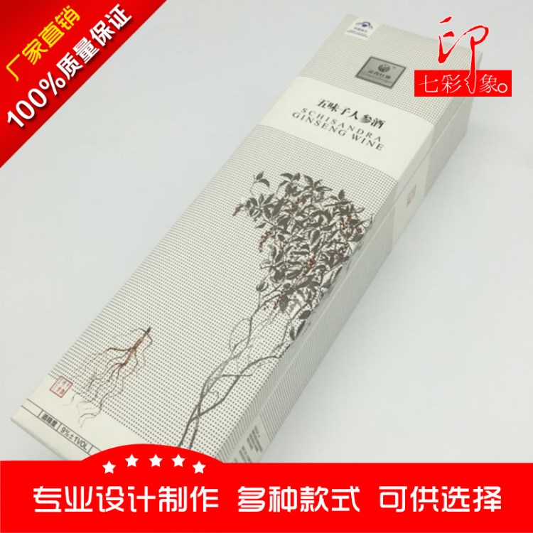 北京厂家定做红酒包装盒  定做红酒盒  红酒盒 包装 免费设计