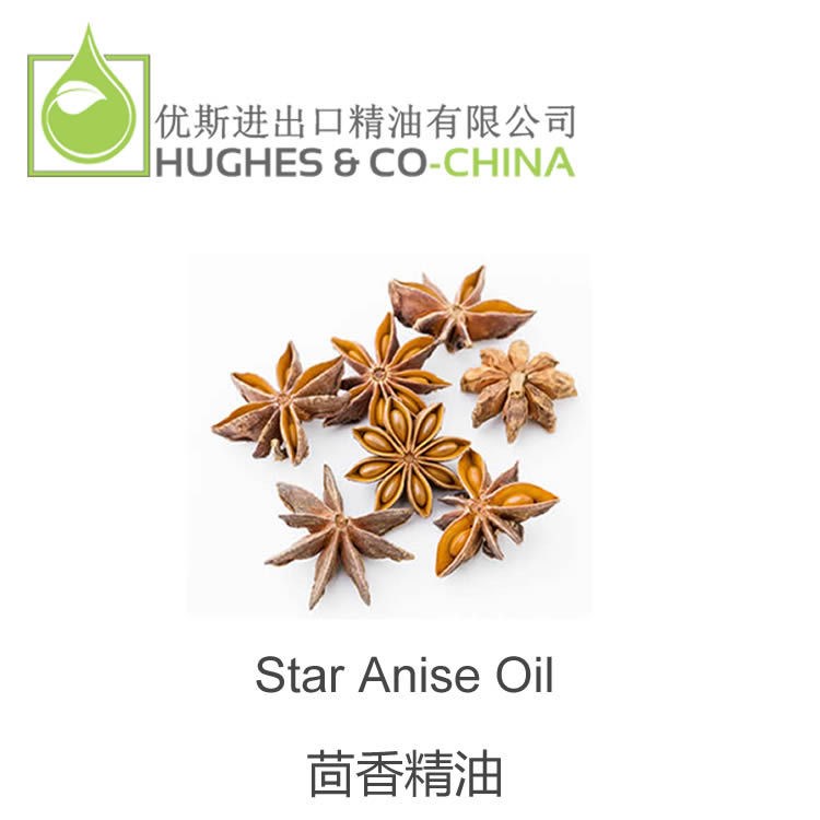 Star Anise Essential Oil 八角茴香精油 英国 50 ml