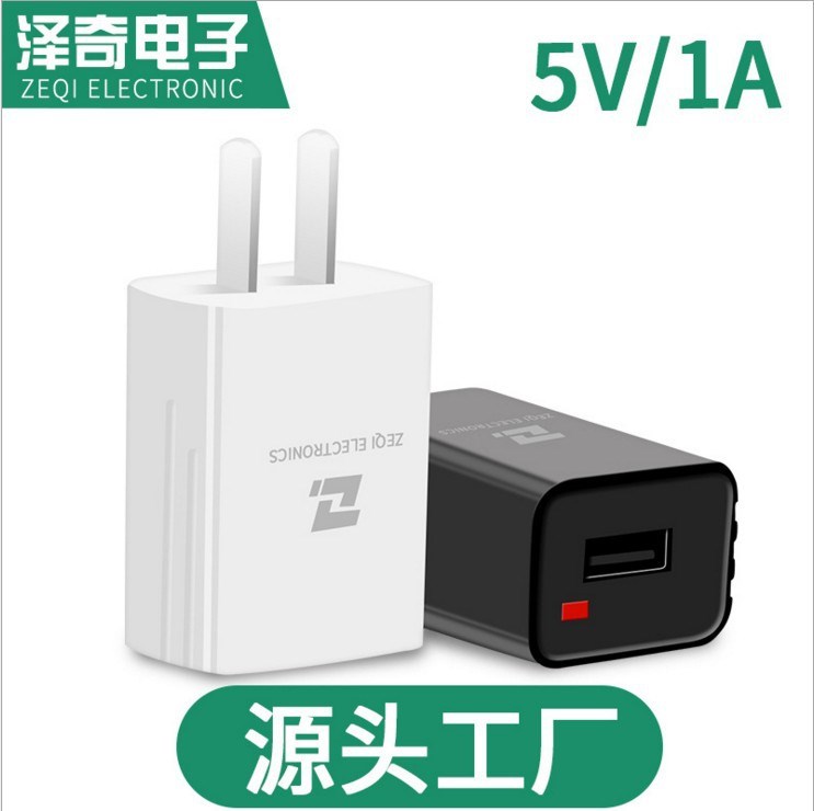 厂家批发充电器5v1A苹果华为小米智能手机通用usb充电器iC保护