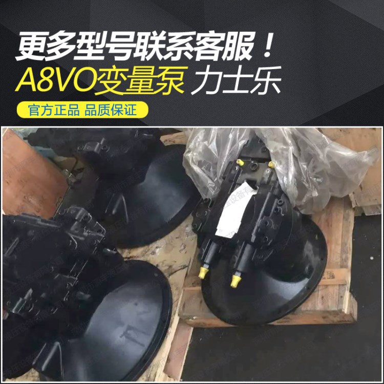 力士乐A8VO55系列变量泵配件 Rexrot 力士乐高压柱塞液压泵
