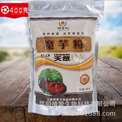 天然魔芋粉400克食品级魔芋淀粉 代餐粉膳食纤维 不能做魔芋豆腐