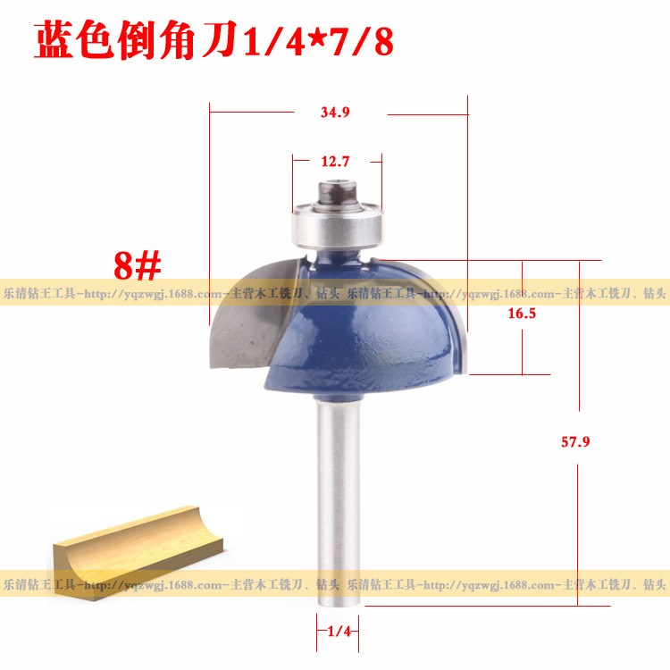 1/4*7/8倒角刀木工铣刀 修边机刀头木工刀具 倒圆刀 凹圆刀