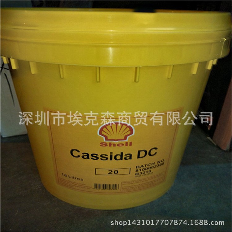 清仓价 壳牌加适达DC20食品级润滑油Shell DC 20工业机械用油18L