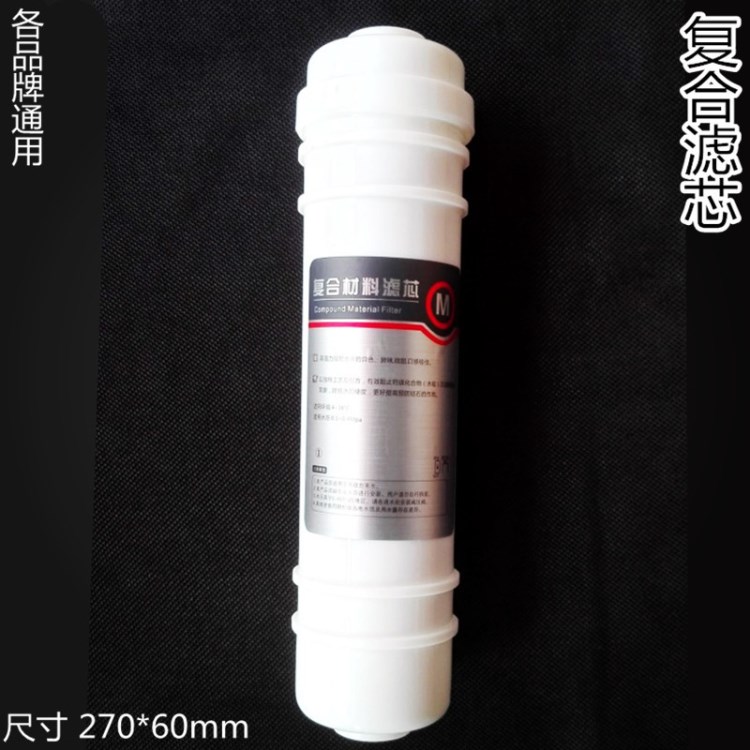 5级能量机净水器滤芯一体式复合滤芯厨房净水器配件