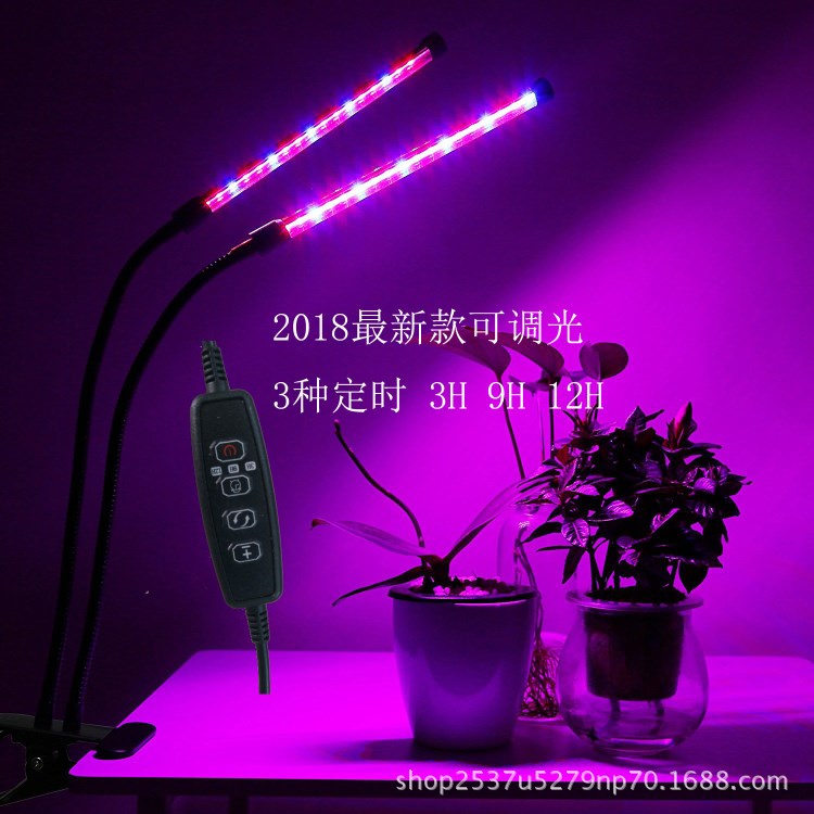 植物灯 双头定时长条全光谱植物灯20W植物补光夹子灯9档调光