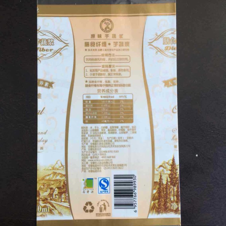 厂家定做pvc矿泉水标签 收缩膜矿泉水彩色印刷  pvc热收缩膜标签