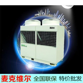 麦克维尔MAC210风冷热泵65模快水冷中央空调25P 销售 全国
