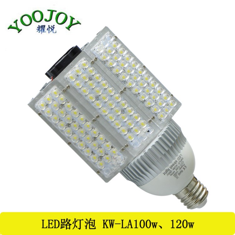 led retrofit street light120WLED大功率路灯灯泡E40E39螺纹路灯