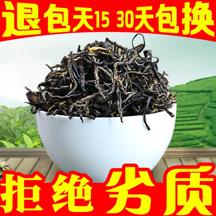 红茶金骏眉散装茶叶黄芽金俊眉 新茶桐木关散装武夷山茶叶金骏眉