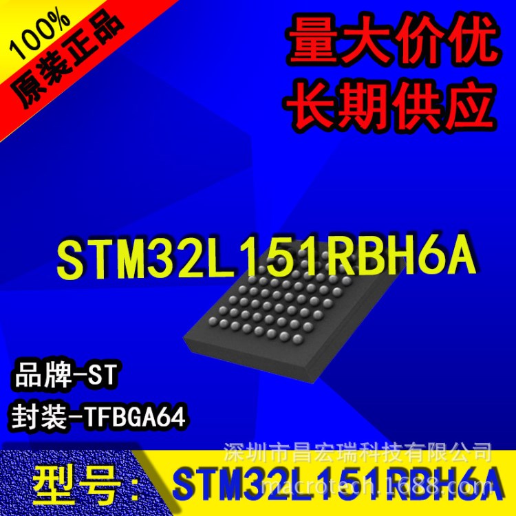 STM32L151RBH6A ST芯片电子单片机 32MCU CPU半导体电子元器件