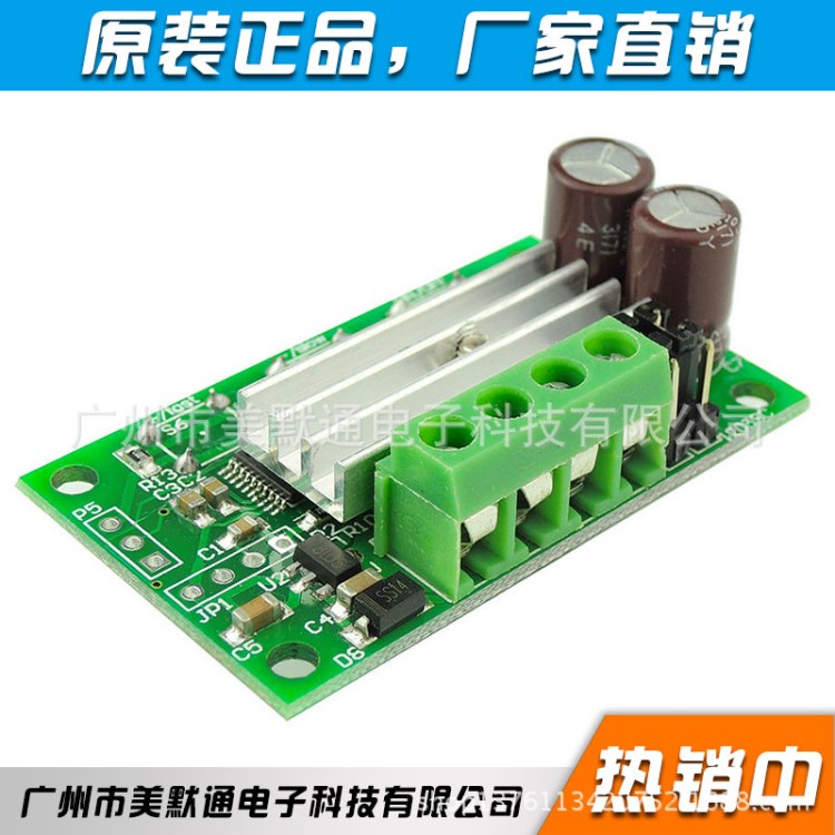 PWM直流电机调速器 按键开关6V12V24V调速控制器 轻触按钮按键