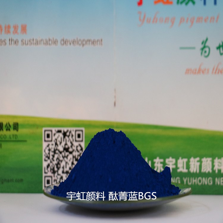 供应酞菁蓝BGS PB1533  绿光蓝  粉末涂料颜料  耐高温 工厂直销