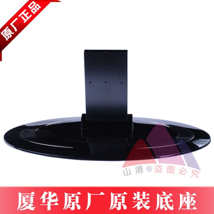 电视LC-52X36底座