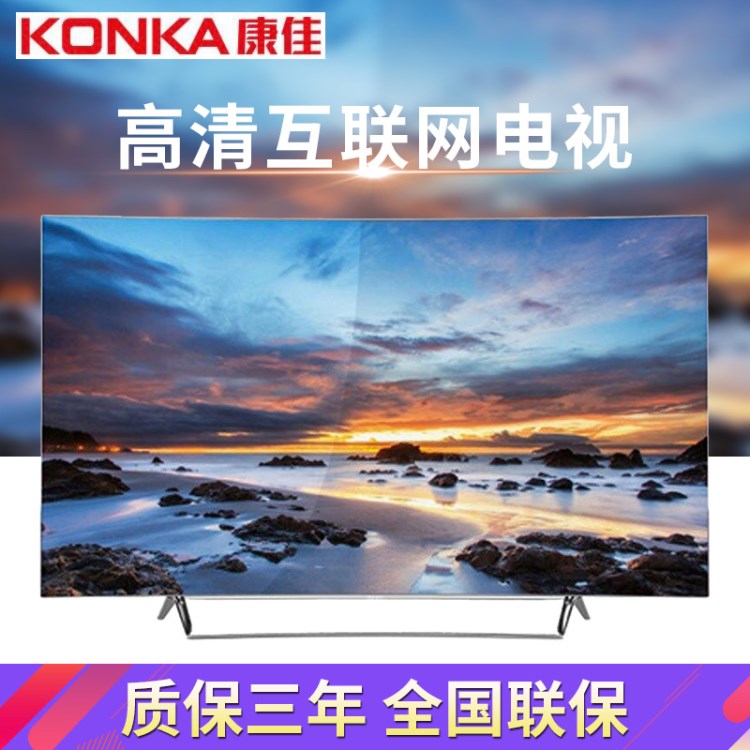 Konka/康佳 oled55v91u液晶电视 55英寸有机自发光超薄智能电视