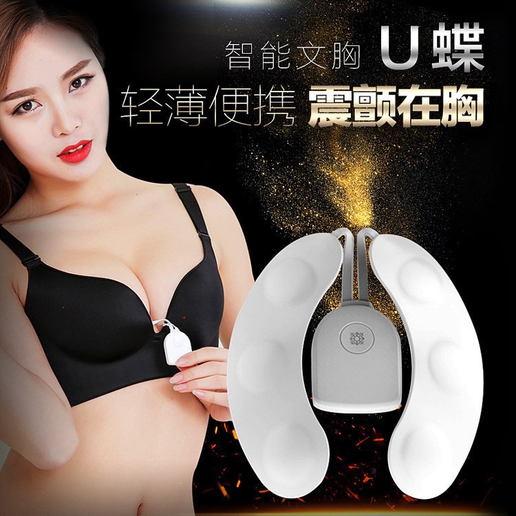 智能文胸U蝶挑逗女用震动按摩器女情趣用品乳房丰胸情趣用品批发