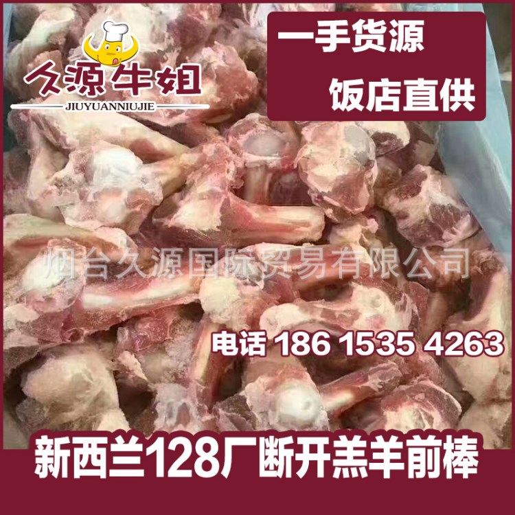 新西兰128厂【羔羊肩骨】正关冷冻羊肉批发零售无注水已排酸