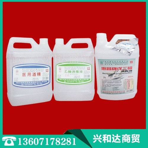 欢迎订购 供应惠昌牌医用级酒精 酒精 国标 量大从优