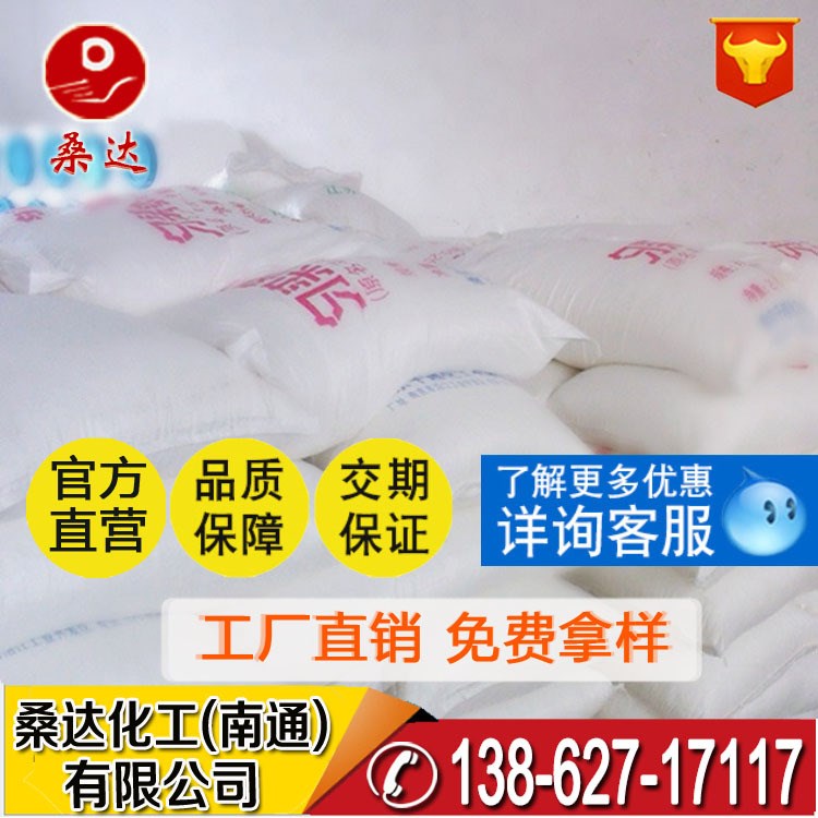 增溶剂 化妆品乳化剂 OP-50