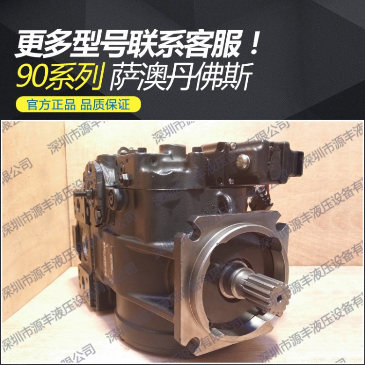 萨澳丹佛斯油泵维修 90L100 90R100系列 sauer-danfoss 柱塞泵
