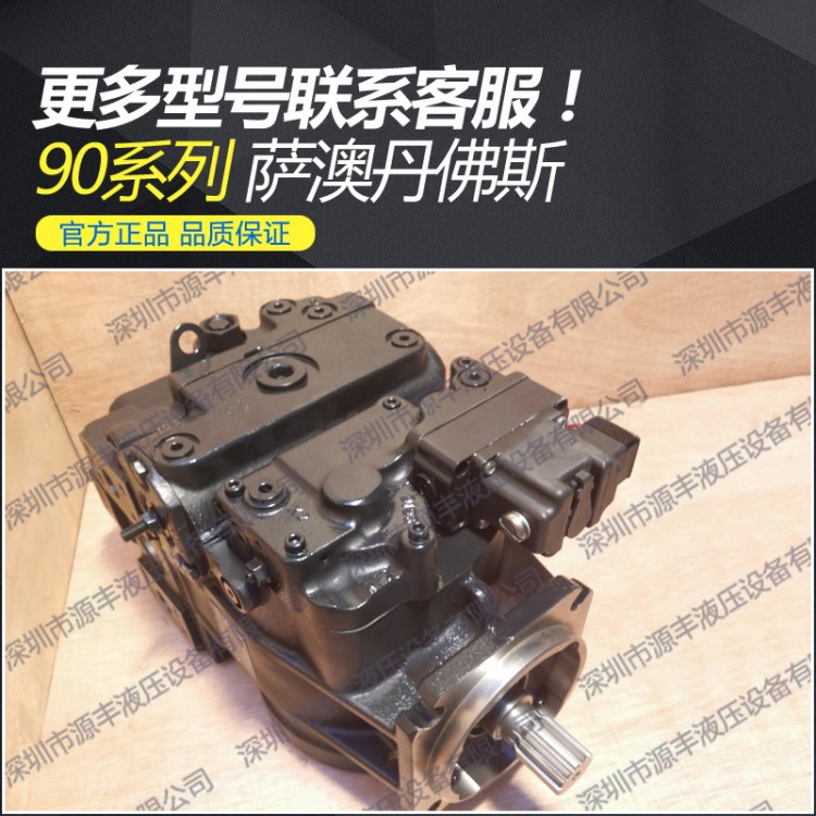 美国萨澳丹佛斯液压油泵 90L100 90R100 sauer-danfoss 萨奥泵