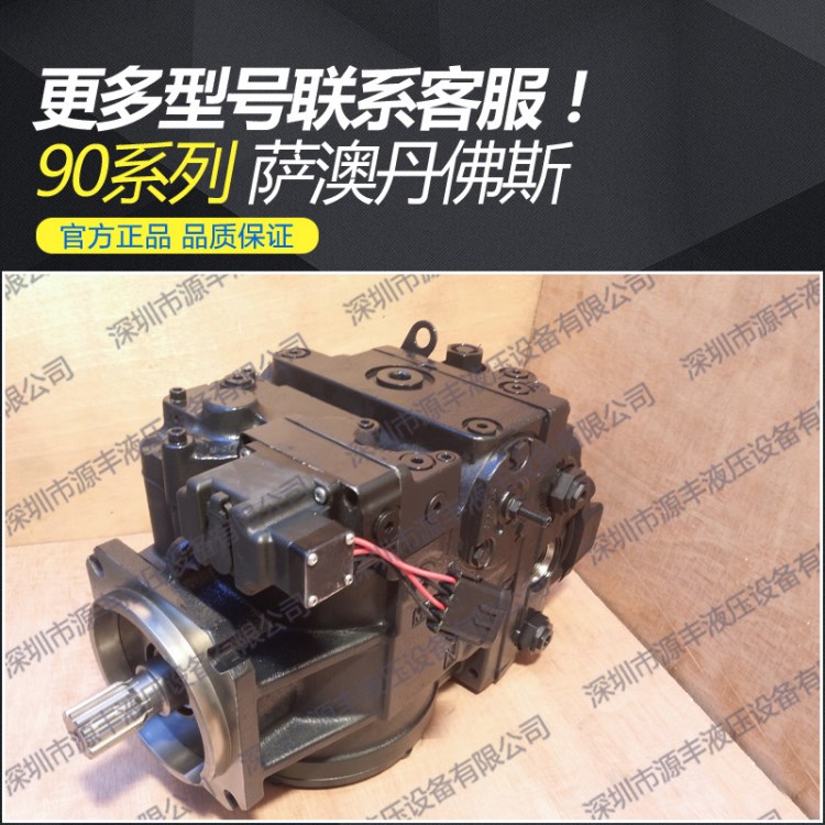 萨澳丹佛斯油泵修理 90L100 90R100系列 sauer-danfoss 配件