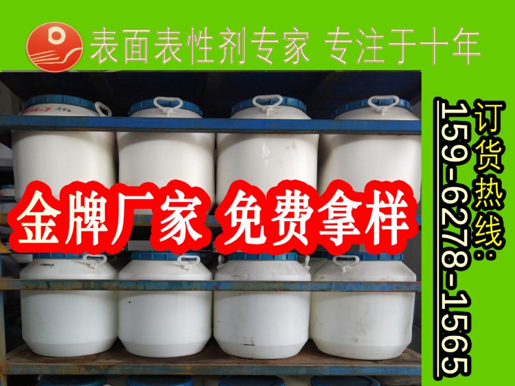 乳化剂OP-6.7 6.5