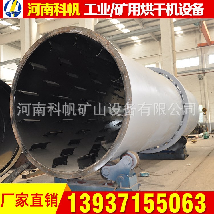 厂家供应&Phi;2.8&times;24大型矿渣烘干机、工业用热风烘干机价格（图）