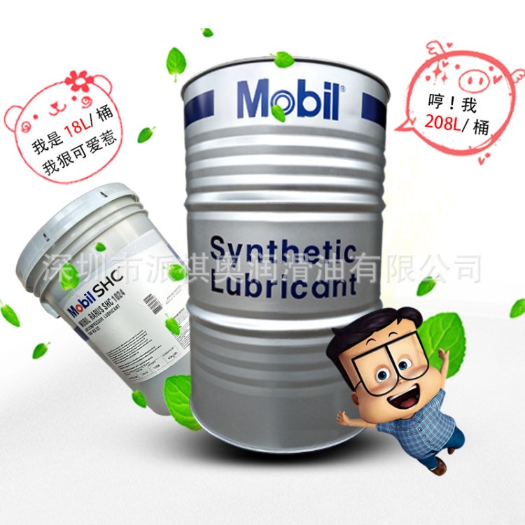 美孚食品级机械润滑油mobilSHC Cibus32HT合成导热油热传导液