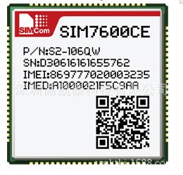 4G全网模块_SIMCOM模块_SIM7600CE_性价比优