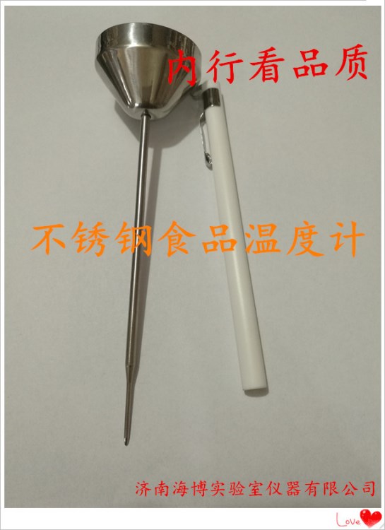 食品中心温度计 食品针式温度计 不锈钢针式测温仪 食品温度计